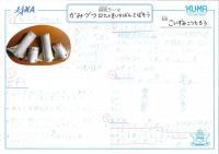 2019ishikawa16.jpg